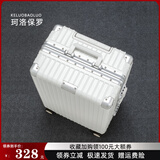 珂洛保罗新款铝框款行李箱万向轮皮箱拉杆箱28旅行箱20登机箱子24寸26男女 珍珠白 20英寸