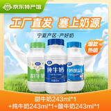 夏进宁夏甜牛奶整箱装学生营养牛奶成长早餐健康奶 【尝鲜装】甜+纯+酸