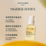 EVER EDEN婴儿亲护按摩油胎脂润肤油天然抚触小金瓶50ml美国进口送礼