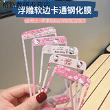 派钦适用于苹果6S卡通可爱iPhone8plus手机钢化膜7女孩个性彩膜 主图款 苹果6/6S 通用