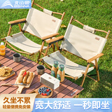 北山狼 户外折叠椅 便携式露营椅子 家用珍珠棉夹层克米特椅 【经典款】-中号卡其黄架