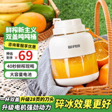 WIFER好夫人 便携榨汁杯 榨汁机运动果汁杯小型榨汁桶家用充电款小巧搅拌机吨吨杯800ml 象牙白双盖（升级电机28叶刀头-碎冰效果更好）