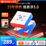 GAN14Pro三阶磁力魔方专业比赛早教儿童益智玩具生日礼物雾面版