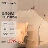 明基(BenQ) WiT Floor落地灯全光谱护眼学习阅读客厅卧室品质简约银