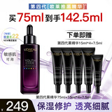 欧莱雅黑精华面部紧致抗皱第四代青春密码密集肌能精华液小黑瓶肌底液 第四代小黑瓶142.5ml