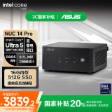 华硕（ASUS） NUC14 Pro 国家补贴20% 迷你主机高性能商用AI办公台式机mini电脑 (酷睿Ultra5-125H 16G 512G)