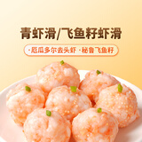 东方甄选冷冻青虾滑飞鱼籽虾滑虾肉虾球火锅食材冷冻食材送礼 【1袋】 飞鱼籽虾滑 共 700g