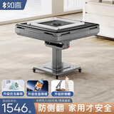 如喜【防侧翻-杀菌除湿低音Pro】麻将机全自动折叠餐桌一体家两用电动 16高颜值-灰桌面仿玉矿石灰 请联系客服选择麻将牌大小