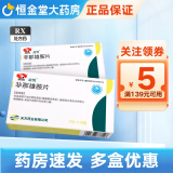 [启悦]非那雄胺片 1mg*28片 3盒装 现货速发