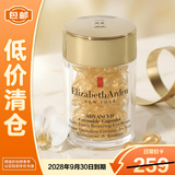 伊丽莎白雅顿眼胶次抛眼部精华液5.2ml约30粒淡化细纹【临期清仓】