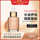 娇韵诗（CLARINS）粉底液30ml小奶瓶粉底液100/100.5/101/102.5 遮瑕持妆油皮干 粉底液#100【干/混干/敏感】30ml