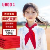 优和（UHOO）【全网低价】纯棉全棉红领巾小学生国标1.2米大号5条装 红领巾京东自营批发学生用品 0220