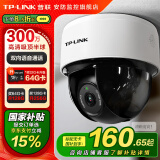 普联（TP-LINK）无线监控摄像头家用 手机APP远程查看高清监控器室内吸顶半球智能网络摄像机360度全景旋转云台版 300万3MP红外夜视【标准版】 256GB内存卡【免费升级512GB卡】