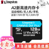 金士顿大疆pocket3无人机 运动相机内存卡  mirco sd存储卡 支持4K高清 高速行车记录仪 TF卡 通用 128G【读速度170MB/S超清4K 】  SDCG3