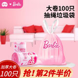 宜洁（yekee）抽绳垃圾袋100只大号45*50cm点断式手提家用厨房垃圾袋Y-8096 