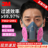 3M 7502+2097硅胶防尘口罩 电焊工防烟防尘专用活性炭面罩防毒面具喷漆装修农药喷洒工厂化工 7502 +2片2091+防火盖【防电焊烟套装】