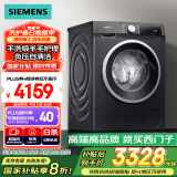 西门子（SIEMENS）iQ300曜石黑系列 10公斤滚筒洗衣机全自动带烘干 洗烘一体 除菌护衣 立体烘干 U24W 家电国家补贴