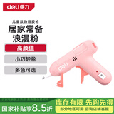 得力（deli）热熔胶枪家用儿童款手工制作快速加热熔胶高粘胶枪粉色