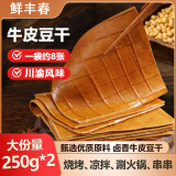 品香品味 牛皮豆干四川重庆特产卤香豆腐干豆干香干火锅烧烤凉拌食材1斤