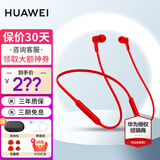 华为无线蓝牙耳机freelace跑步运动游戏降噪音乐耳机挂脖颈挂式入耳式超长续航适用mate80pro+荣耀安卓 蜜语红【送收纳包+晒单好礼】