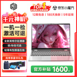 极械【补贴30%】2025新款64G笔记本电脑酷睿i9级学生办公编程全能本设计手提轻薄本4060独显电竞游戏本 【英雄联盟】AI终端酷睿i9级+4K级屏+轻薄颜值 16G大内存+1TB极速固态【下单即