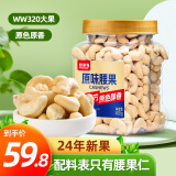 悠米原味腰果仁450g坚果炒货干果果仁休闲零食越南腰果