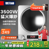 德玛赫电磁炉商用电磁灶大功率爆炒炒菜电磁炉家用电炒炉锅 加厚不锈钢3500W凹面单机