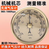 喜来益大气压表温度湿度计气压计 大气压力计 高精度家用湿温度计壁挂式 金色 单气压计 70mm钓鱼用