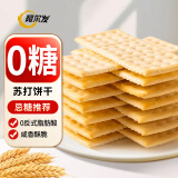 阿尔发苏打饼干无糖 咸芝麻味无糖食品饼干 早餐代餐休闲零食箱装1250g