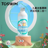 TOSWIM拓胜游泳沐浴露男士女士持久留香去氯除氯洗发沐浴露套装二合一 儿童慕斯【章鱼泡泡-300ml】1瓶