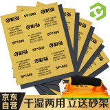 彩弘 1500目10张干湿两用砂纸 精磨文玩玉石菩提抛光细沙纸汽车打磨