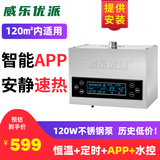 威乐优派循环泵热水回水系统零冷水回水器热水循环系统家用 G120Y 水控+APP 不锈钢泵120㎡内