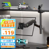卡洛奇（kaloc）显示器支架 倒挂显示器支架臂 机械臂 电脑桌支架 电脑支架 宿舍寝室倒装机械臂 屏幕升降支架