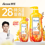 澳雪（accen）梦幻海马香水沐浴露  938g经典记忆 28小时持久留香