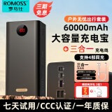 罗马仕充电宝27000毫安大容量65W大功率双向快充移动户外储能电源智能屏显 适用小米华为苹果手机笔记本 6万毫安多口输出充电宝+三合一数据线