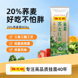 陈克明面条 荞麦面800g 健身代餐挂面荞麦低脂健康营养均衡杂粮粗粮面