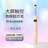 惠斯特K9翻页笔教师用红光激光笔支持希沃白板PPT课件书写笔触控笔教鞭笔多媒体遥控笔多功能合一音控笔 奶茶色红光【电容屏】伸缩教鞭-书写-音控-翻页