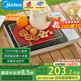 美的（Midea）电磁炉电陶炉围炉煮茶匀火加热2200W双环大功率烧水炒菜煮茶器低辐射定时火锅炉国家补贴HW22E01