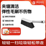 喜物羽 清洁刷家用扫床刷软毛刷加密床上长柄沙发缝隙除尘刷 灰白色1把