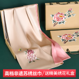 杭丝路苏绣丝巾真丝女春夏桑蚕丝围巾披肩妈妈生日礼物母亲节蝴蝶香槟