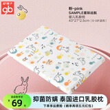 好孩子（gb）儿童乳胶枕头 婴儿定型枕宝宝0-3-6-16岁防螨抗菌四季通用幼儿枕 0-3岁 -星际巡航-粉色