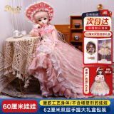 多丽丝娃娃（Doris）60厘米换装娃娃玩具洋娃娃3-6岁女孩bjd套装生日六一儿童节礼物 奥琳娜+礼包+衣服（共2衣）