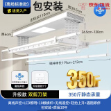 小米阳光电动晾衣架米家智能遥控烘干双排晾衣杆阳台全自动升降伸缩晾衣机 皓月白双剪照明款离线声控包安装