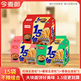 今麦郎方便面1.5倍番茄牛肉红烧牛肉味泡面大分量面饼袋装速食食品 【15袋】红烧+葱香+番茄