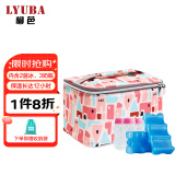 柳芭 LYUBA 妈咪包背奶包储奶冰包保鲜包上班背奶母乳冷藏包HY2068洛樱红