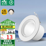 雷士（NVC）LED射灯客厅背景墙天花灯筒灯阻燃PP半光白5瓦暖白光开孔75-80mm