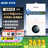 奥克斯(AUX) 燃气壁挂炉天然气供暖炉家用燃气热水器地暖暖气片采暖热水炉恒温ECO节能供暖洗浴两用 24KW 变频节能WIFI板换≤180㎡ 天然气12T