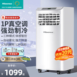 海信（Hisense）可移动空调单冷 家用厨房便捷小型无外机免安装免排水客厅卧室空调一体机 智能遥控立式小空调 1匹 单冷【店长推荐】