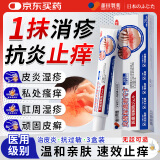 藤田制药湿疹止痒膏去皮肤瘙痒皮炎湿疹真菌皮癣感染根肛门阴囊湿疹 3盒