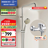 摩恩（MOEN）淋浴花洒套装多功能手持增压花洒喷头淋雨器家用花洒97132 【230mm圆顶】增压花洒